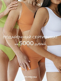 Электронный подарочный сертификат 5000 руб. в Челябинске